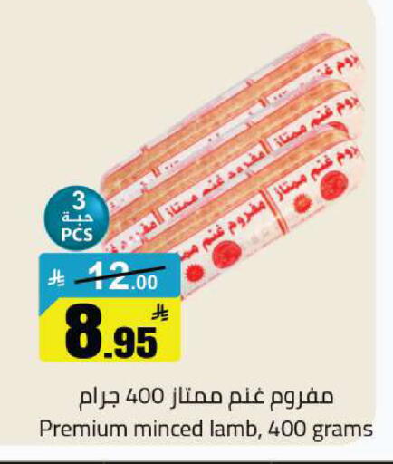 available at مخازن هايبرماركت in مملكة العربية السعودية, السعودية, سعودية - تبوك