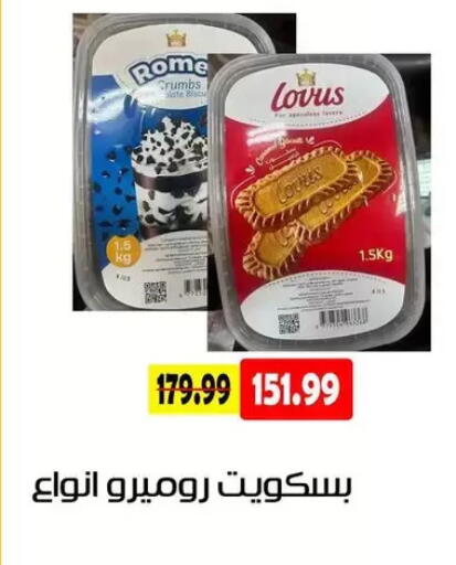 available at AlSultan Hypermarket in Egypt - Cairo