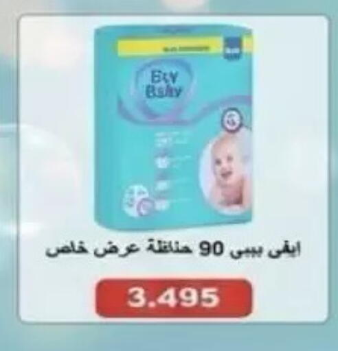 available at جمعية الرميثية التعاونية in الكويت - مدينة الكويت