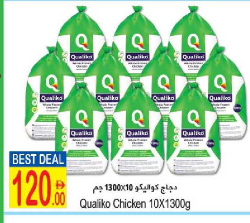 available at سن اند ساند هايبر ماركت ذ.م.م in الإمارات العربية المتحدة , الامارات - ٱلْفُجَيْرَة‎