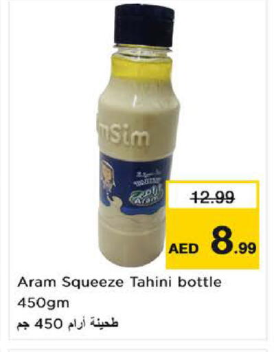 available at نستو هايبرماركت in الإمارات العربية المتحدة , الامارات - الشارقة / عجمان