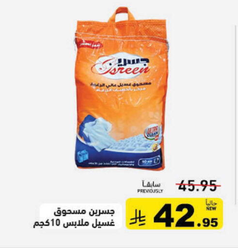 available at أسواق رامز in مملكة العربية السعودية, السعودية, سعودية - القطيف‎