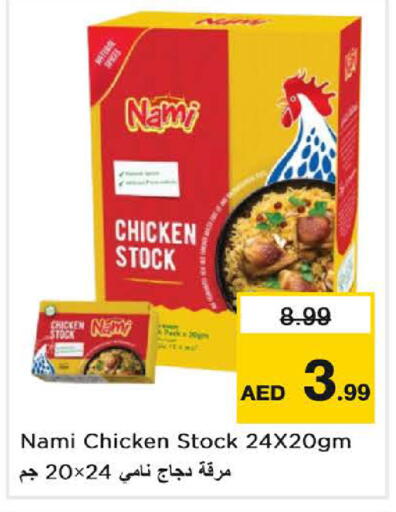 available at نستو هايبرماركت in الإمارات العربية المتحدة , الامارات - الشارقة / عجمان