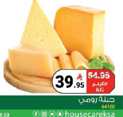 available at House Care in KSA, Saudi Arabia, Saudi - Mecca