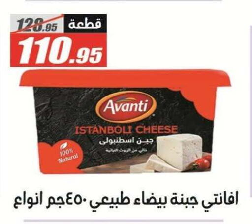 available at الفرجاني هايبر ماركت in Egypt - القاهرة
