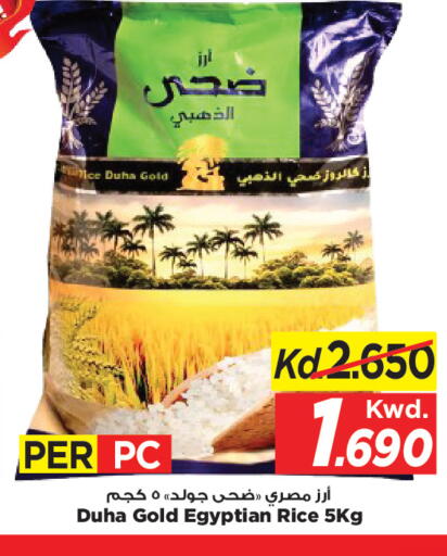 available at مارك & سايف in الكويت - مدينة الكويت