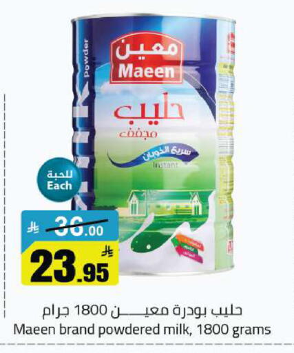 available at مخازن هايبرماركت in مملكة العربية السعودية, السعودية, سعودية - بريدة