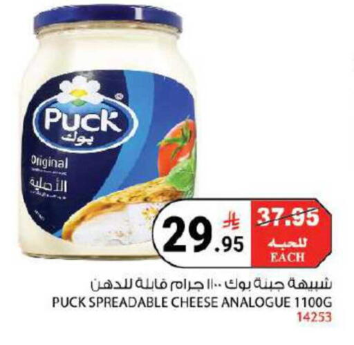 available at House Care in KSA, Saudi Arabia, Saudi - Mecca