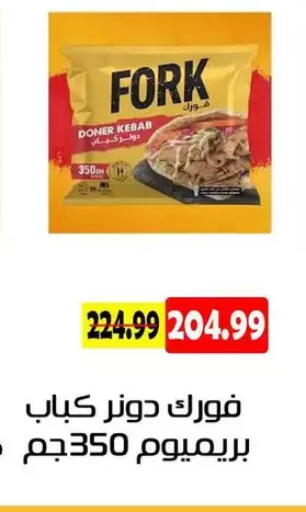 available at AlSultan Hypermarket in Egypt - Cairo
