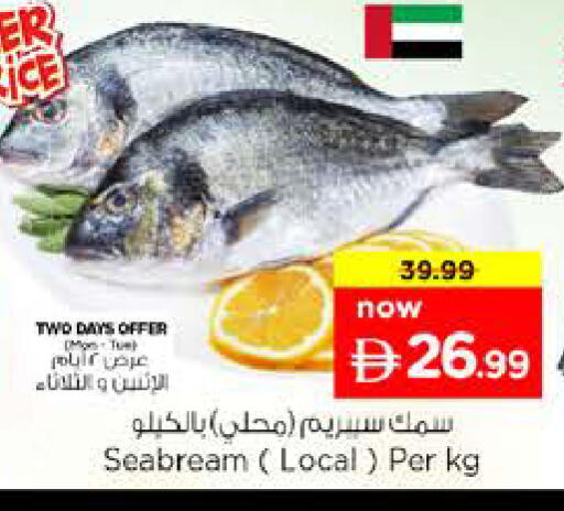 available at نستو هايبرماركت in الإمارات العربية المتحدة , الامارات - الشارقة / عجمان