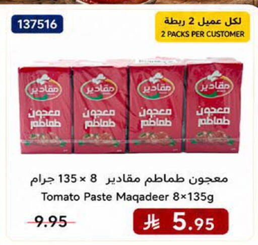 Tomato available at هوم ماركت in مملكة العربية السعودية, السعودية, سعودية - مكة المكرمة