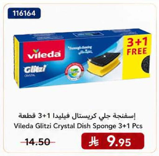 available at هوم ماركت in مملكة العربية السعودية, السعودية, سعودية - مكة المكرمة
