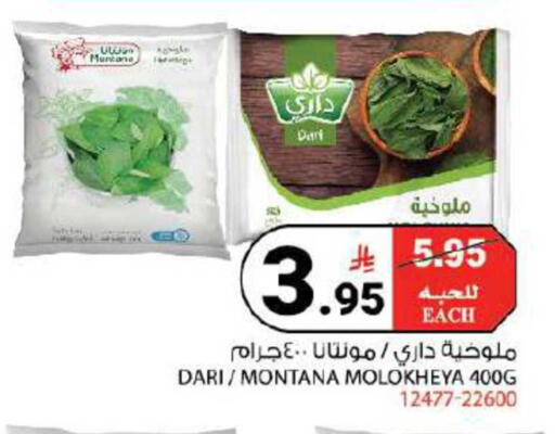 available at House Care in KSA, Saudi Arabia, Saudi - Mecca
