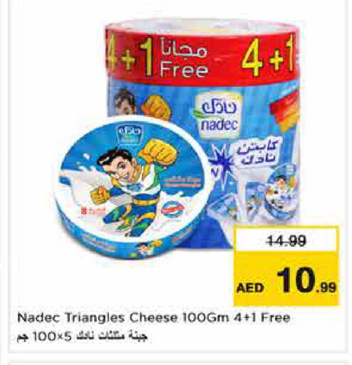 available at نستو هايبرماركت in الإمارات العربية المتحدة , الامارات - دبي