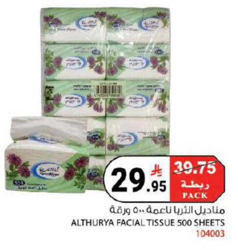 available at هاوس كير in مملكة العربية السعودية, السعودية, سعودية - مكة المكرمة