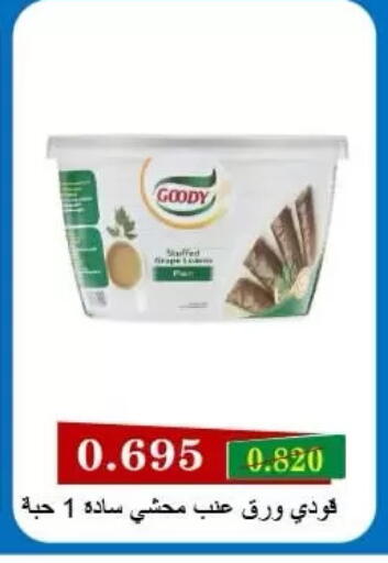 available at جمعية الرميثية التعاونية in الكويت - مدينة الكويت