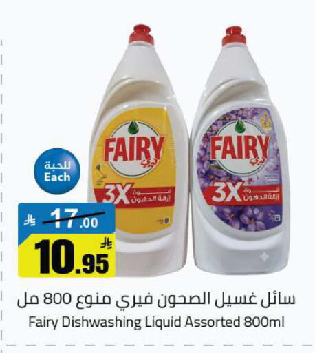 available at مخازن هايبرماركت in مملكة العربية السعودية, السعودية, سعودية - تبوك