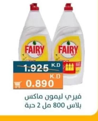 available at جمعية الرميثية التعاونية in الكويت - مدينة الكويت