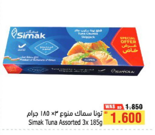 available at أسواق الحلي in البحرين