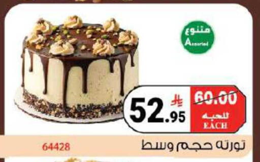 available at House Care in KSA, Saudi Arabia, Saudi - Mecca