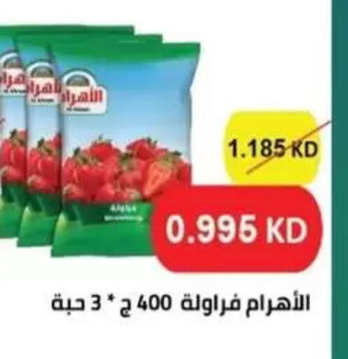 available at جمعية غرناطة التعاونية in الكويت - مدينة الكويت
