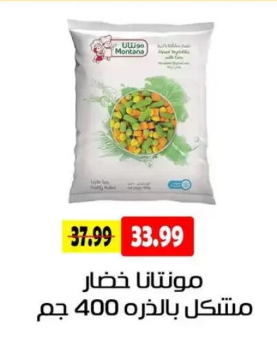 available at AlSultan Hypermarket in Egypt - Cairo