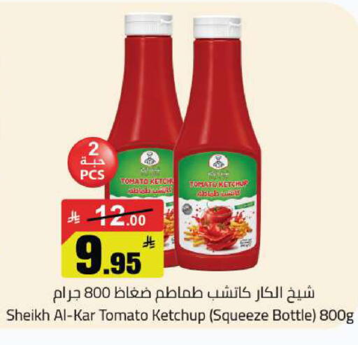 Tomato available at مخازن هايبرماركت in مملكة العربية السعودية, السعودية, سعودية - بريدة