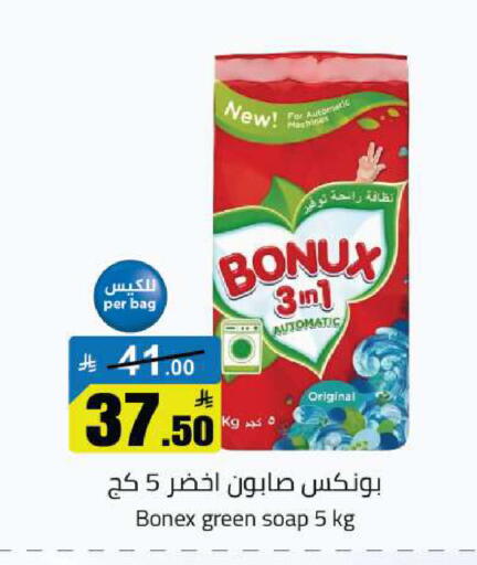 available at مخازن هايبرماركت in مملكة العربية السعودية, السعودية, سعودية - تبوك