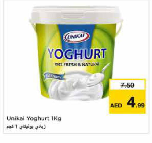 available at نستو هايبرماركت in الإمارات العربية المتحدة , الامارات - دبي