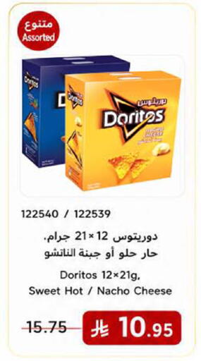 available at هوم ماركت in مملكة العربية السعودية, السعودية, سعودية - مكة المكرمة