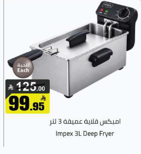 available at مخازن هايبرماركت in مملكة العربية السعودية, السعودية, سعودية - تبوك