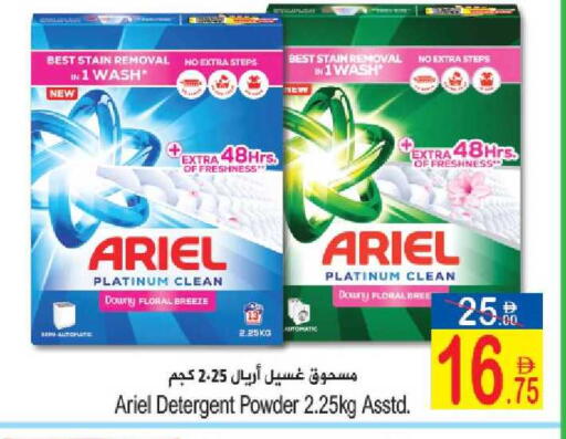 available at Sun and Sand Hypermarket in UAE - Fujairah