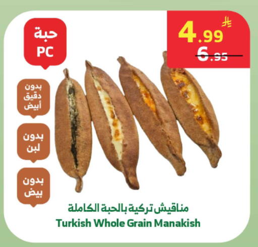 available at Al Raya in KSA, Saudi Arabia, Saudi - Abha