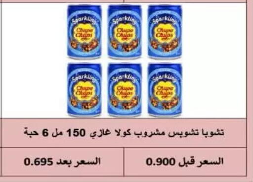 available at جمعية الرميثية التعاونية in الكويت - مدينة الكويت