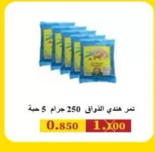 available at Al Rumaithya Co-Op  in Kuwait - Kuwait City