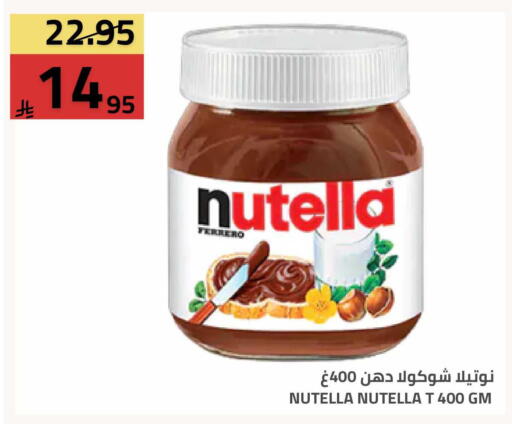 available at Astra Markets in KSA, Saudi Arabia, Saudi - Tabuk