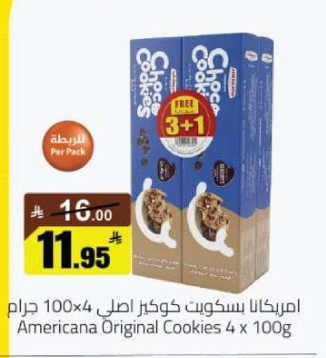 available at مخازن هايبرماركت in مملكة العربية السعودية, السعودية, سعودية - تبوك