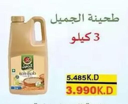 available at جمعية الرميثية التعاونية in الكويت - مدينة الكويت