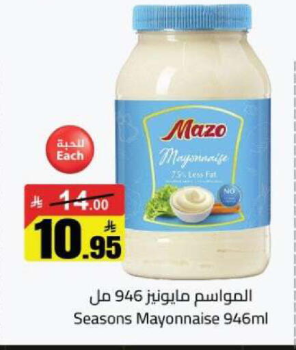 available at مخازن هايبرماركت in مملكة العربية السعودية, السعودية, سعودية - تبوك