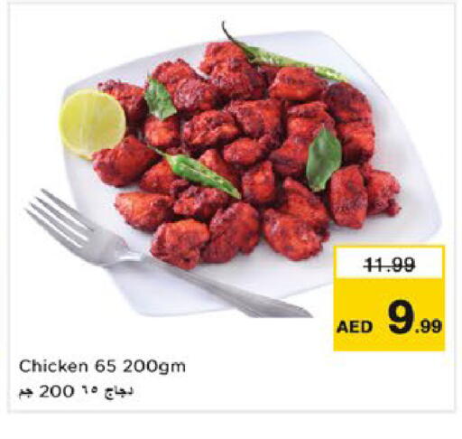 available at Nesto Hypermarket in UAE - Ras al Khaimah