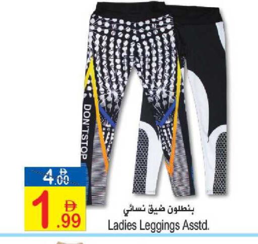 available at سن اند ساند هايبر ماركت ذ.م.م in الإمارات العربية المتحدة , الامارات - ٱلْفُجَيْرَة‎