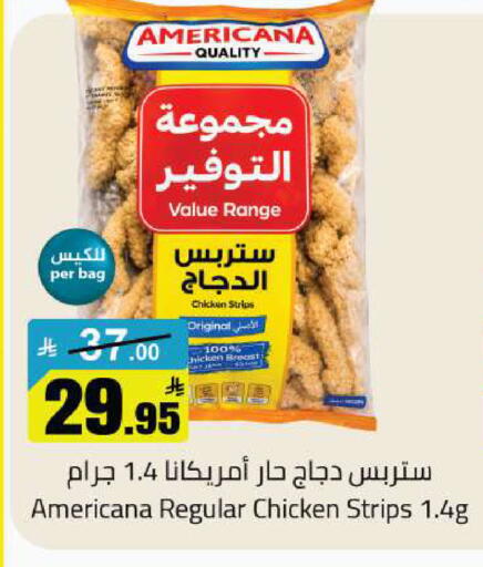 available at مخازن هايبرماركت in مملكة العربية السعودية, السعودية, سعودية - تبوك