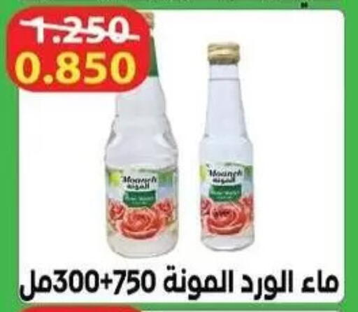 available at Al Rumaithya Co-Op  in Kuwait - Kuwait City