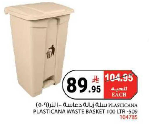 available at House Care in KSA, Saudi Arabia, Saudi - Mecca