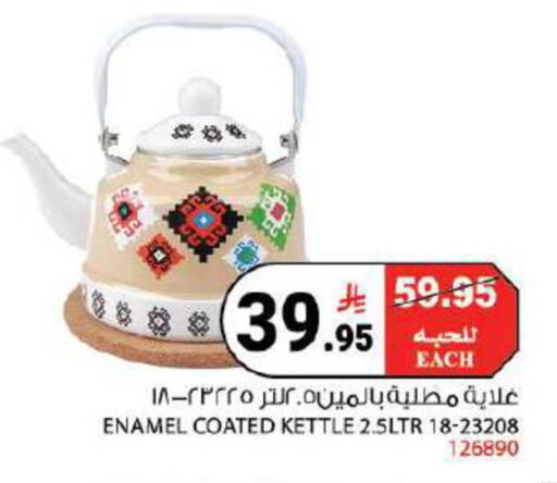 available at House Care in KSA, Saudi Arabia, Saudi - Mecca