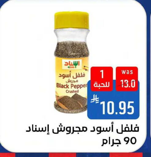 Pepper available at شبرا الطائف in مملكة العربية السعودية, السعودية, سعودية - مكة المكرمة