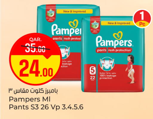 available at باريس هايبرماركت in قطر - أم صلال