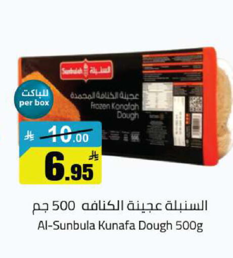 available at مخازن هايبرماركت in مملكة العربية السعودية, السعودية, سعودية - تبوك