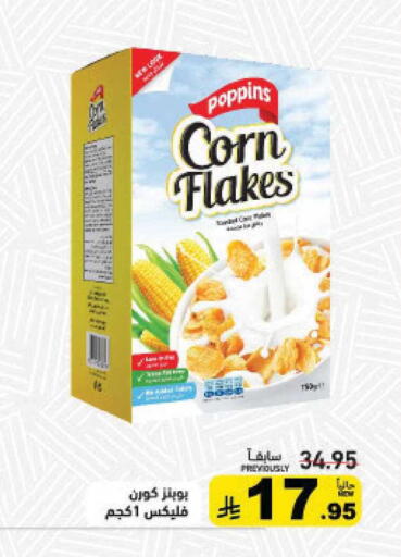 available at Aswaq Ramez in KSA, Saudi Arabia, Saudi - Qatif