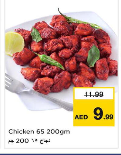 available at نستو هايبرماركت in الإمارات العربية المتحدة , الامارات - الشارقة / عجمان